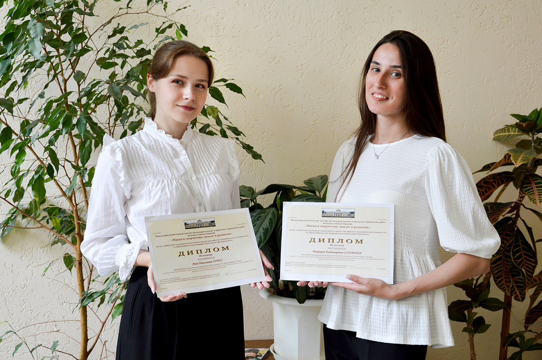 Диплом III степени на Международном конкурсе молодых ученых Евразии